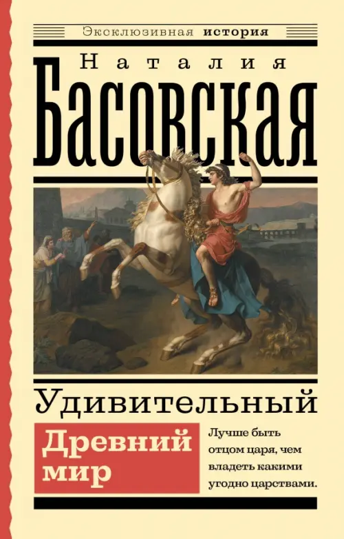 

Удивительный Древний мир, Жёлтый