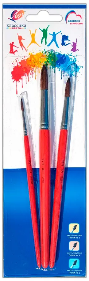 Набор из 3 кистей Классика цвета пони 283₽