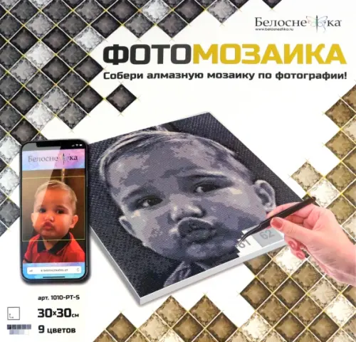 ФотоМозаика черно-белая 1087₽