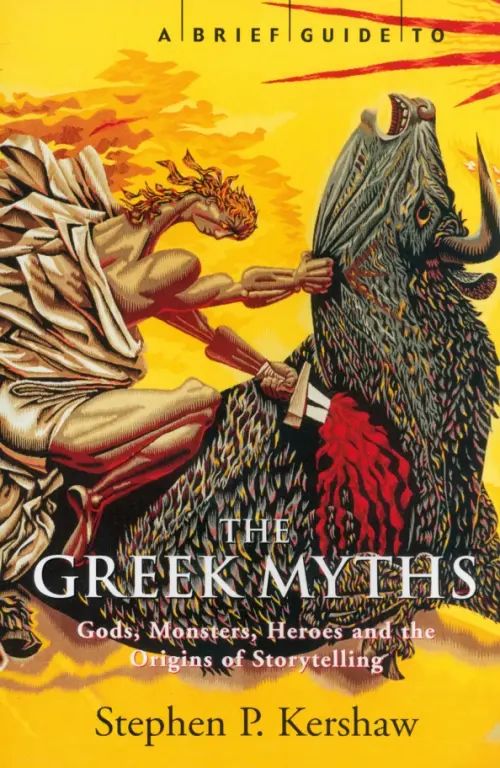 

A Brief Guide to the Greek Myths, Жёлтый