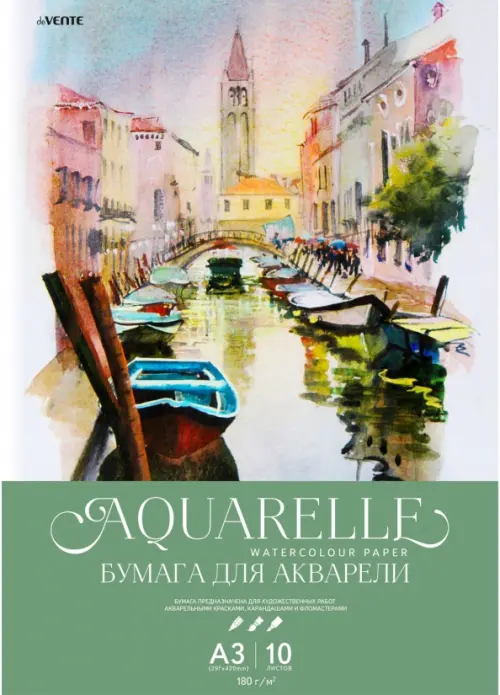 Бумага для акварели Венеция А3 10 листов 110₽