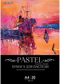 Бумага для пастели, А4, 20 листов, черная
