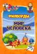 Миниатюра 1