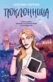 Миниатюра 1