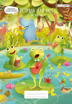 Тетрадь для нот Квакушки, А4, 24 листа