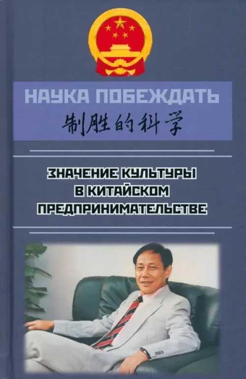 

Наука побеждать. Значение культуры, Фиолетовый