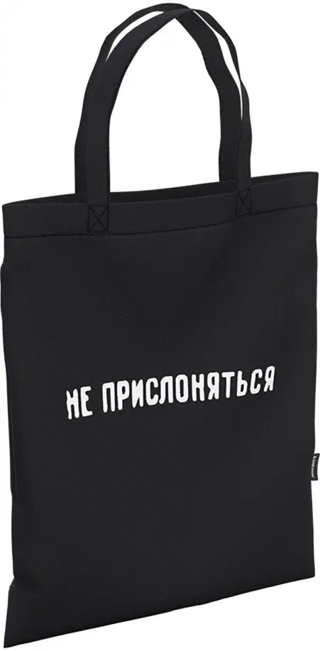 

Сумка-шоппер Distance, Чёрный