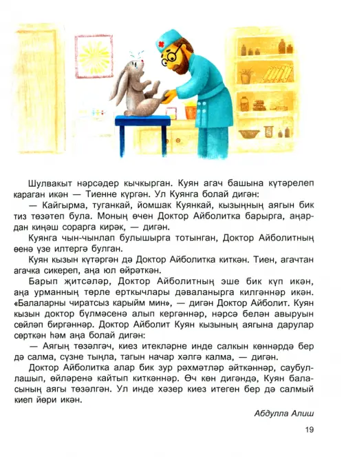 Онлайн чех порно көру