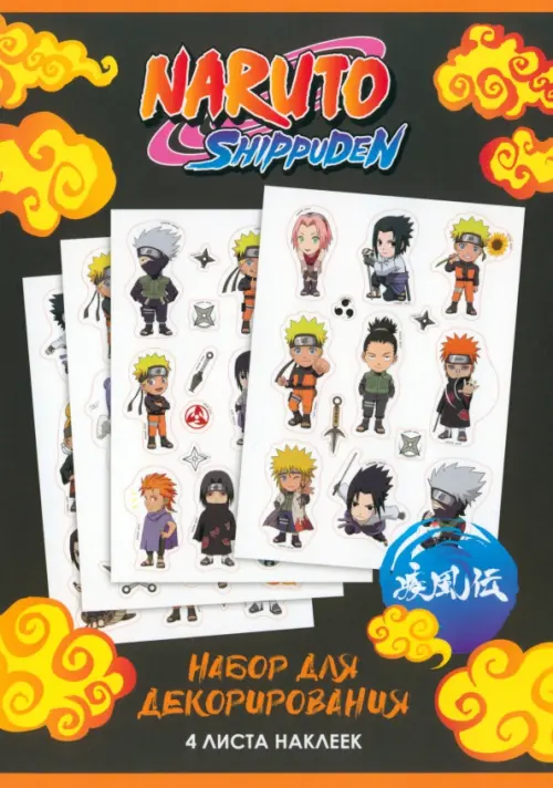 

Набор стикеров Naruto. Дизайн 3, Чёрный