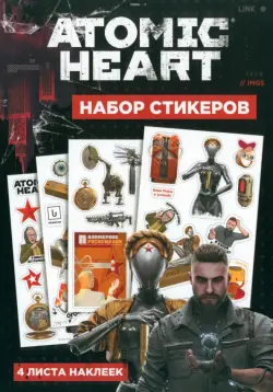 Набор стикеров Atomic Heart. Дизайн 1