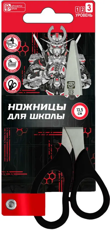 

Ножницы для детей Роботы, Чёрный
