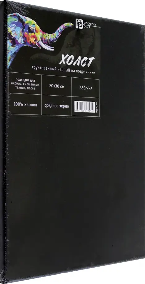 Холст художественный на подрамнике Слон 20х30 чёрный 242₽