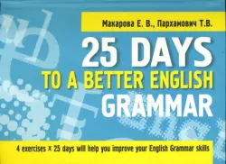 25 Days to a Better English. Grammar