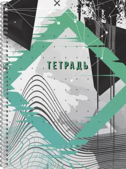 Тетрадь Глитч, А4, 120 листов, линия, гребень