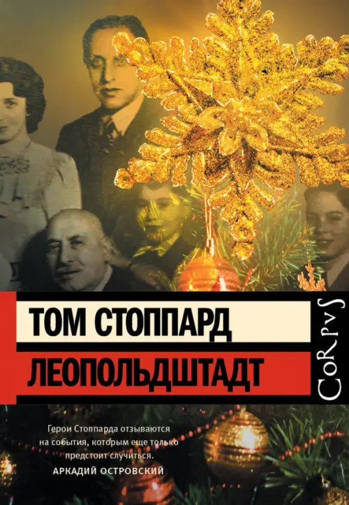 

Леопольдштадт, Жёлтый