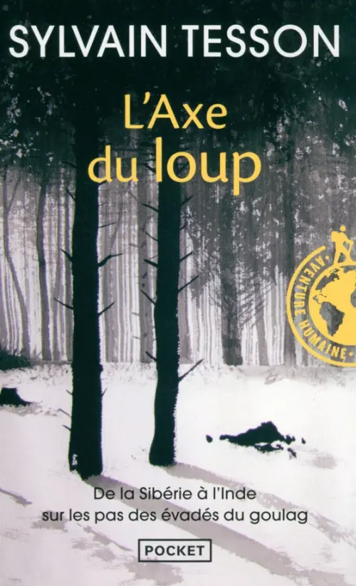 

L'axe du loup. De la Sibérie à l'Inde sur les pas des évadés du Goulag, Серый