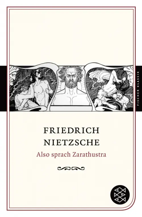 

Also sprach Zarathustra. Ein Buch für Alle und Keinen, Жёлтый