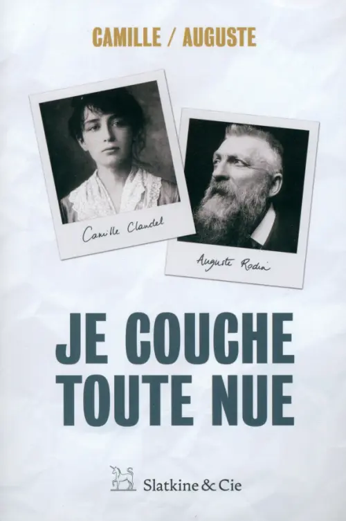 

Je couche toute nue, Серый
