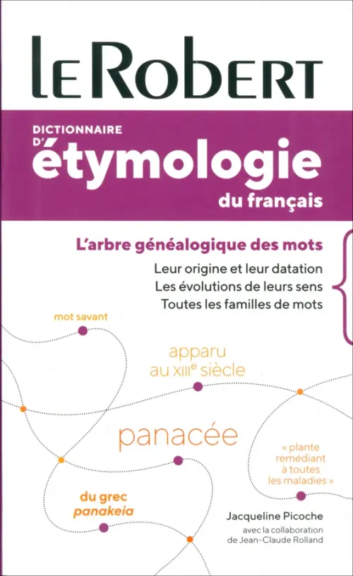

Dictionnaire d'étymologie du français, Фиолетовый