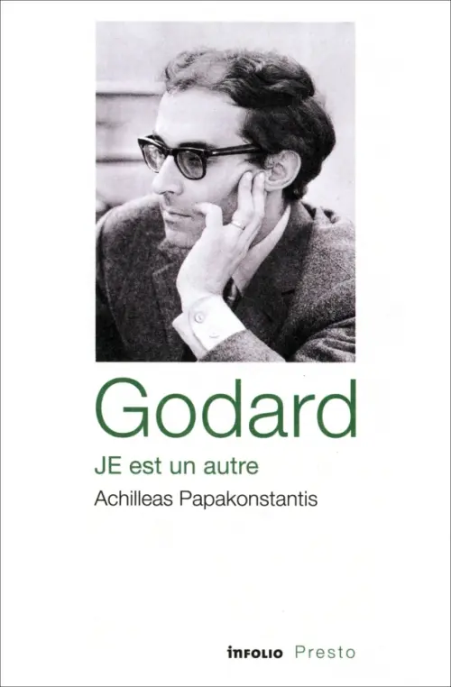 

Godard, je est un autre, Белый