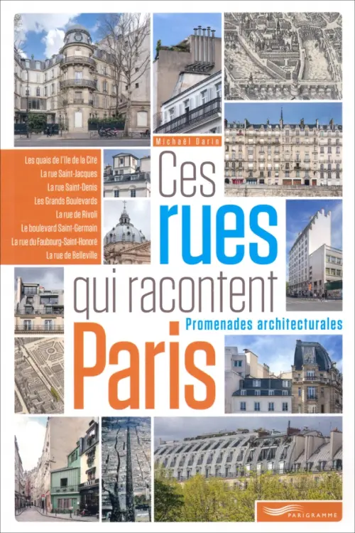 

Ces Rues Qui Racontent Paris . Promenades Architecturales, Серый