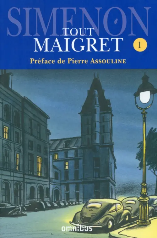 

Tout Maigret. Tome 1, Синий