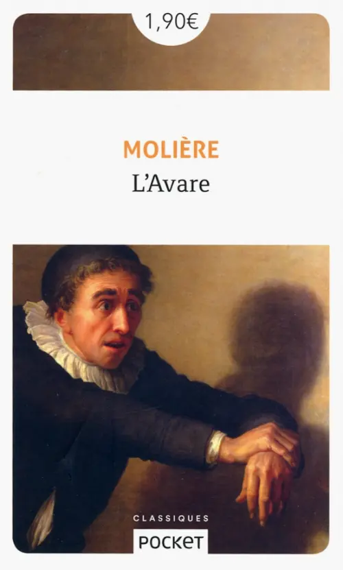 

L'Avare, Жёлтый