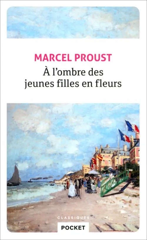 

A l'ombre des jeunes filles en fleur, Голубой