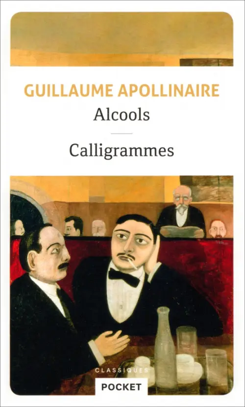 

Alcools. Calligrammes, Оранжевый