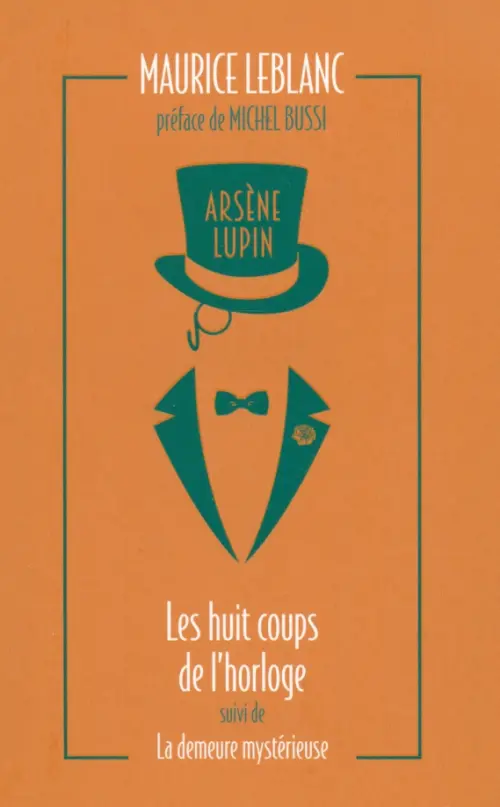 

Les huit coups de l`horloge, Оранжевый