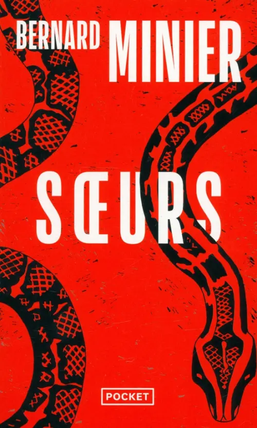

Soeurs, Красный