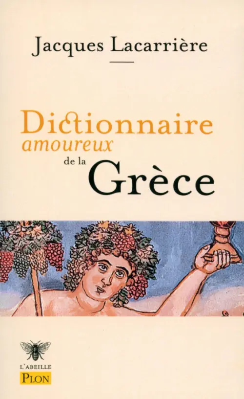 

Dictionnaire amoureux de la Grece, Жёлтый