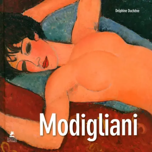 

Modigliani, Оранжевый