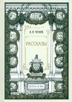 Рассказы