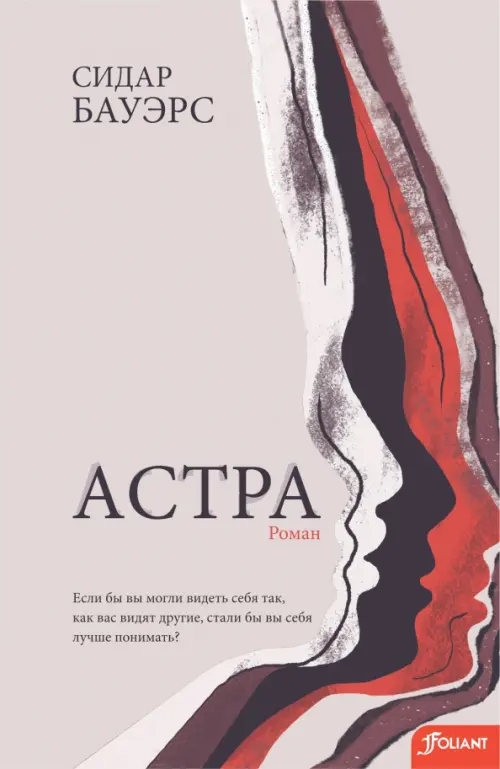 

Астра, Серый