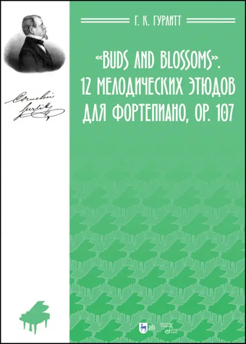 

Buds and Blossoms. 12 мелодических этюдов для фортепиано, ор. 107. Ноты, Зелёный