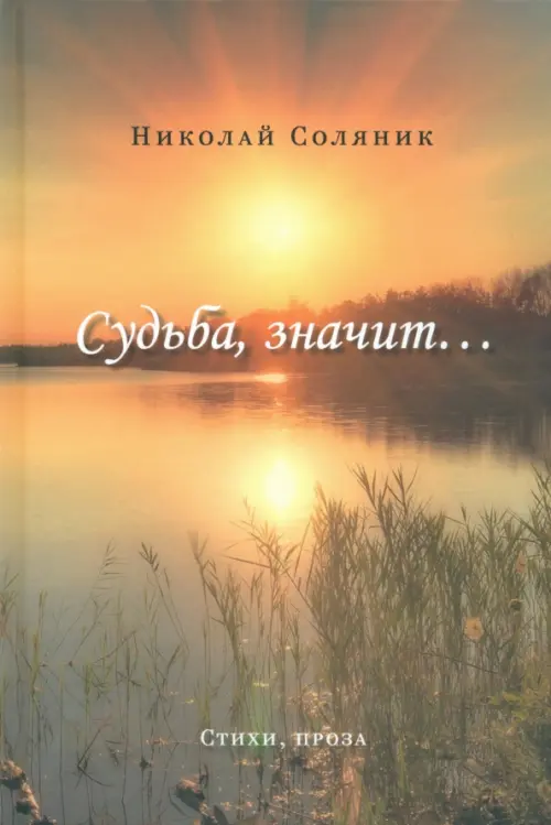 

Судьба, значит…, Оранжевый