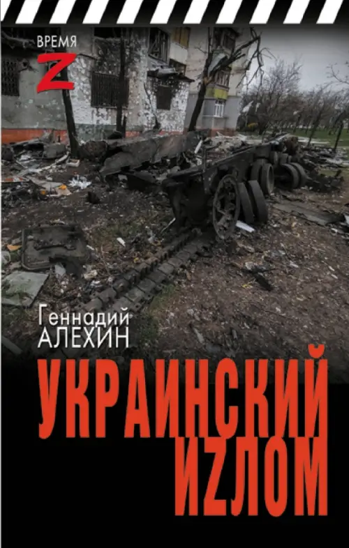 

Украинский иzлом, Серый