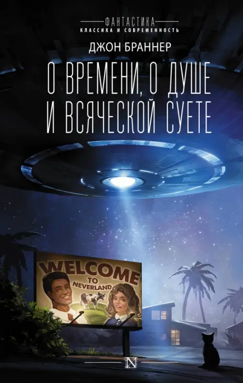 

О времени, о душе и всяческой суете