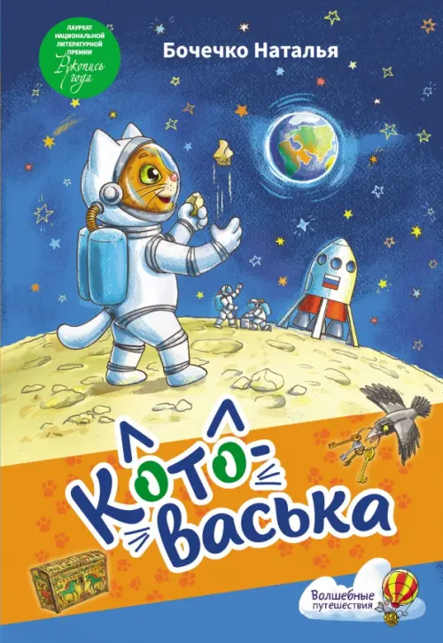

Котоваська, Синий
