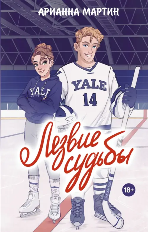 

Лезвие судьбы, Синий