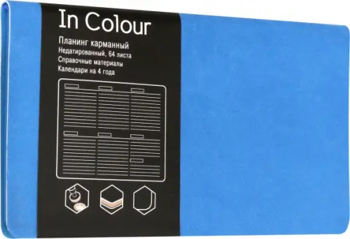 Планинг недатированный Бирюзовый 64 листа искуственная кожа ПКИК196403 175₽