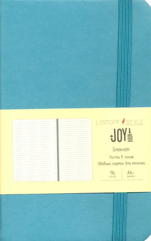 

Блокнот (96 листов, А6-), Joy Book. Бирюзовое море (БДБЛ6963395), Зелёный