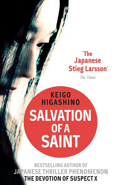 

Salvation of a Saint, Белый