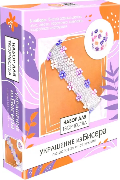 

Набор для создания украшений из бисера. Нежность, Фиолетовый