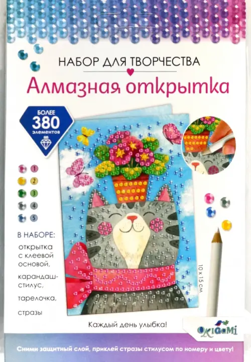 

Алмазная открытка. Каждый день улыбка