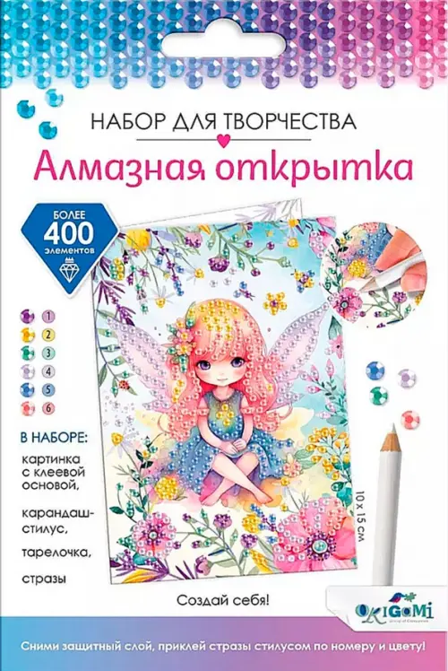 

Алмазная открытка. Создай себя!