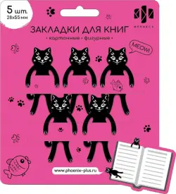 Набор закладок фигурных Коты, картон, 5 штук