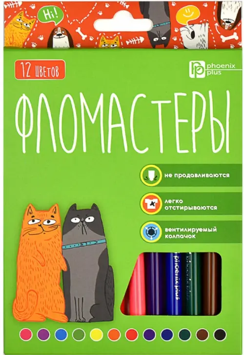

Фломастеры Арт-братва, 12 цветов, Зелёный