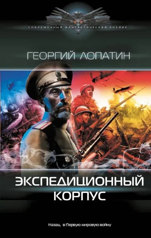 

Экспедиционный корпус, Серый